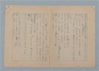 主要名稱：山裡的日子（原稿）圖檔，第83張，共107張