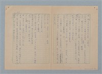 主要名稱：山裡的日子（原稿）圖檔，第84張，共107張