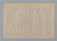 主要名稱：山裡的日子（原稿）圖檔，第85張，共107張