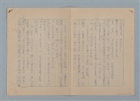 主要名稱：山裡的日子（原稿）圖檔，第86張，共107張