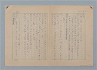 主要名稱：山裡的日子（原稿）圖檔，第87張，共107張