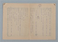 主要名稱：山裡的日子（原稿）圖檔，第88張，共107張