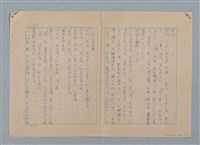 主要名稱：山裡的日子（原稿）圖檔，第89張，共107張
