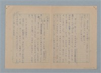 主要名稱：山裡的日子（原稿）圖檔，第90張，共107張