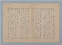 主要名稱：山裡的日子（原稿）圖檔，第92張，共107張
