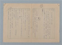 主要名稱：山裡的日子（原稿）圖檔，第93張，共107張