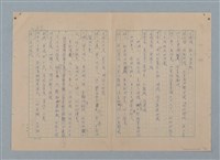 主要名稱：山裡的日子（原稿）圖檔，第94張，共107張