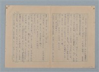 主要名稱：山裡的日子（原稿）圖檔，第95張，共107張