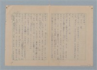 主要名稱：山裡的日子（原稿）圖檔，第96張，共107張