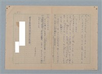 主要名稱：山裡的日子（原稿）圖檔，第97張，共107張