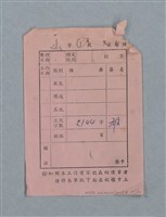 主要名稱：山裡的日子（原稿）圖檔，第99張，共107張