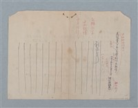 主要名稱：山裡的日子（原稿）圖檔，第100張，共107張
