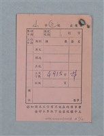 主要名稱：山裡的日子（原稿）圖檔，第101張，共107張