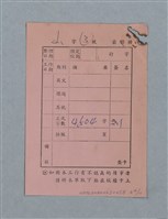 主要名稱：山裡的日子（原稿）圖檔，第102張，共107張