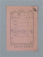 主要名稱：山裡的日子（原稿）圖檔，第103張，共107張