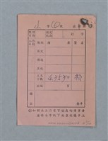 主要名稱：山裡的日子（原稿）圖檔，第104張，共107張
