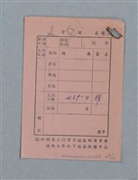 主要名稱：山裡的日子（原稿）圖檔，第105張，共107張