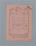 主要名稱：山裡的日子（原稿）圖檔，第106張，共107張