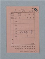 主要名稱：山裡的日子（原稿）圖檔，第107張，共107張