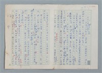主要名稱：孤星淚（譯稿）圖檔，第1張，共241張