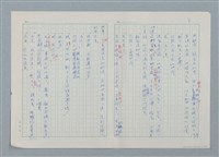 主要名稱：孤星淚（譯稿）圖檔，第3張，共241張