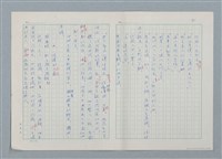 主要名稱：孤星淚（譯稿）圖檔，第4張，共241張