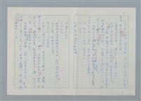 主要名稱：孤星淚（譯稿）圖檔，第5張，共241張