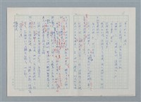 主要名稱：孤星淚（譯稿）圖檔，第6張，共241張