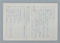 主要名稱：孤星淚（譯稿）圖檔，第8張，共241張