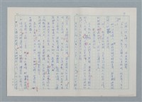 主要名稱：孤星淚（譯稿）圖檔，第9張，共241張