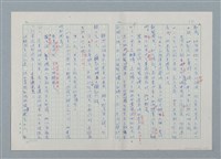 主要名稱：孤星淚（譯稿）圖檔，第10張，共241張