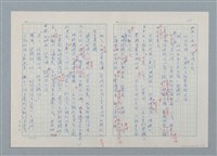 主要名稱：孤星淚（譯稿）圖檔，第11張，共241張