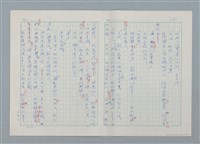 主要名稱：孤星淚（譯稿）圖檔，第12張，共241張