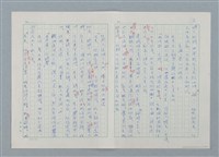 主要名稱：孤星淚（譯稿）圖檔，第13張，共241張