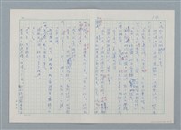 主要名稱：孤星淚（譯稿）圖檔，第14張，共241張