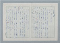 主要名稱：孤星淚（譯稿）圖檔，第15張，共241張