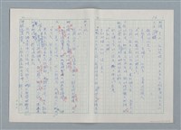 主要名稱：孤星淚（譯稿）圖檔，第16張，共241張