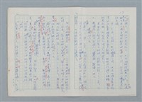主要名稱：孤星淚（譯稿）圖檔，第17張，共241張