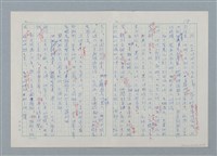 主要名稱：孤星淚（譯稿）圖檔，第18張，共241張