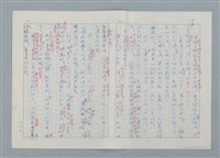主要名稱：孤星淚（譯稿）圖檔，第19張，共241張