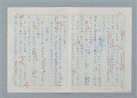 主要名稱：孤星淚（譯稿）圖檔，第20張，共241張