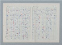 主要名稱：孤星淚（譯稿）圖檔，第21張，共241張