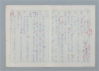 主要名稱：孤星淚（譯稿）圖檔，第22張，共241張