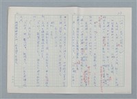 主要名稱：孤星淚（譯稿）圖檔，第23張，共241張