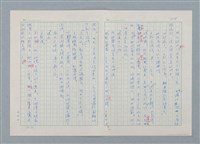 主要名稱：孤星淚（譯稿）圖檔，第24張，共241張