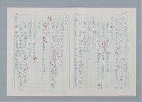 主要名稱：孤星淚（譯稿）圖檔，第25張，共241張