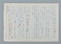 主要名稱：孤星淚（譯稿）圖檔，第26張，共241張