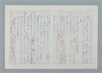 主要名稱：孤星淚（譯稿）圖檔，第27張，共241張
