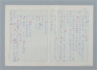 主要名稱：孤星淚（譯稿）圖檔，第28張，共241張