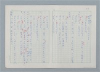 主要名稱：孤星淚（譯稿）圖檔，第29張，共241張